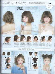 Cute Japanese Hairstyles for Short Hair 303 Best Japanese Magazines Images