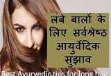 U Hair Cutting Dailymotion à¤¬à¤¾à¤²à¥à¤ à¤à¥ à¤¤à¥à¤à¥ à¤¸à¥ à¤¬à¤¢à¤¼à¤¾à¤¯à¥ Long Hair Tips In Hindi