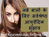 U Hair Cutting Dailymotion à¤¬à¤¾à¤²à¥à¤ à¤à¥ à¤¤à¥à¤à¥ à¤¸à¥ à¤¬à¤¢à¤¼à¤¾à¤¯à¥ Long Hair Tips In Hindi
