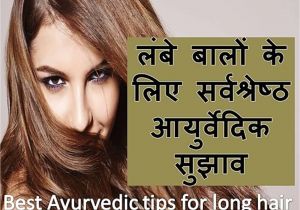 U Hair Cutting Dailymotion à¤¬à¤¾à¤²à¥à¤ à¤à¥ à¤¤à¥à¤à¥ à¤¸à¥ à¤¬à¤¢à¤¼à¤¾à¤¯à¥ Long Hair Tips In Hindi